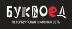 Скидки до 25% на книги! Библионочь на bookvoed.ru!
 - Казанская